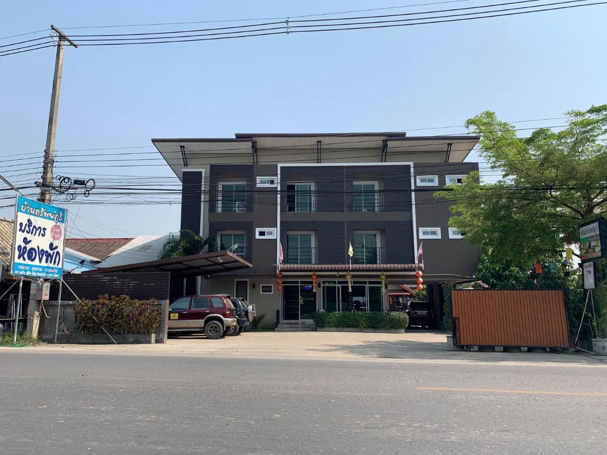 南奔Bansappoori公寓式酒店 外观 照片
